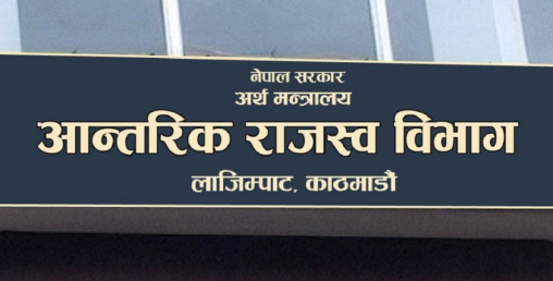 व्यापारी देखिए इमान्दार, ८ दिनमा तिरे २१ अर्ब कर